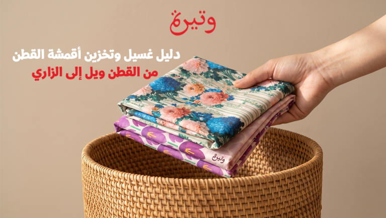 أقمشة القطن
